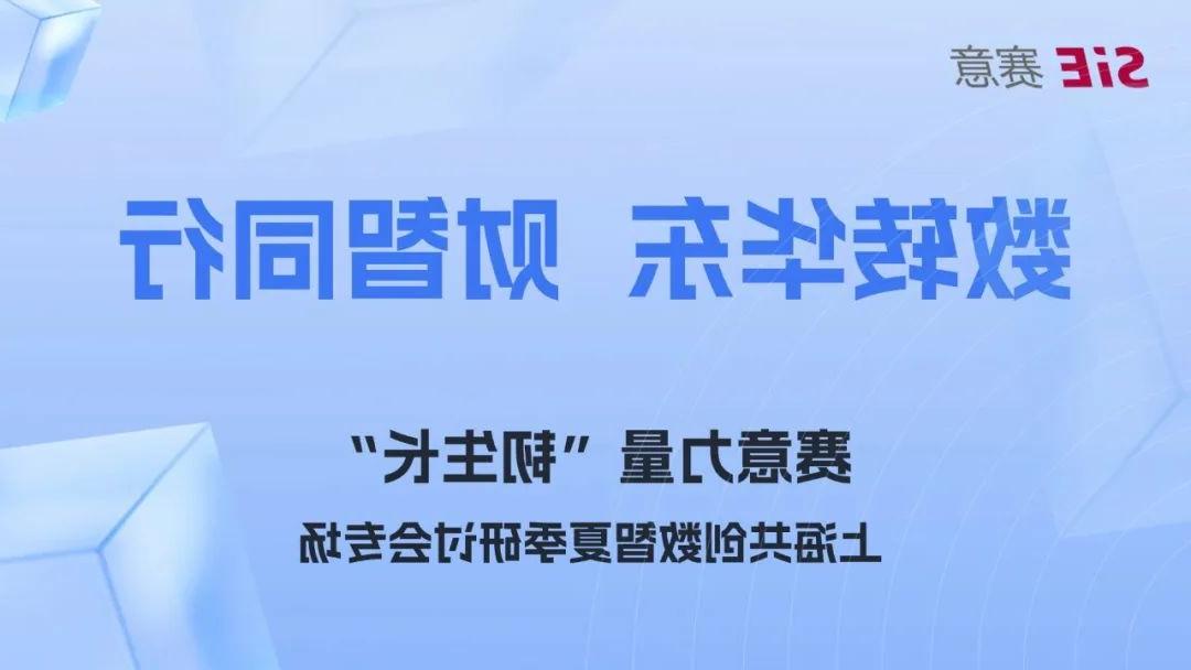 活動報道|戦力という意味上海サロンは、深解析企業の変形の道